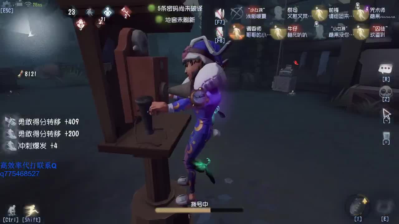 监管者点播~ 第2段