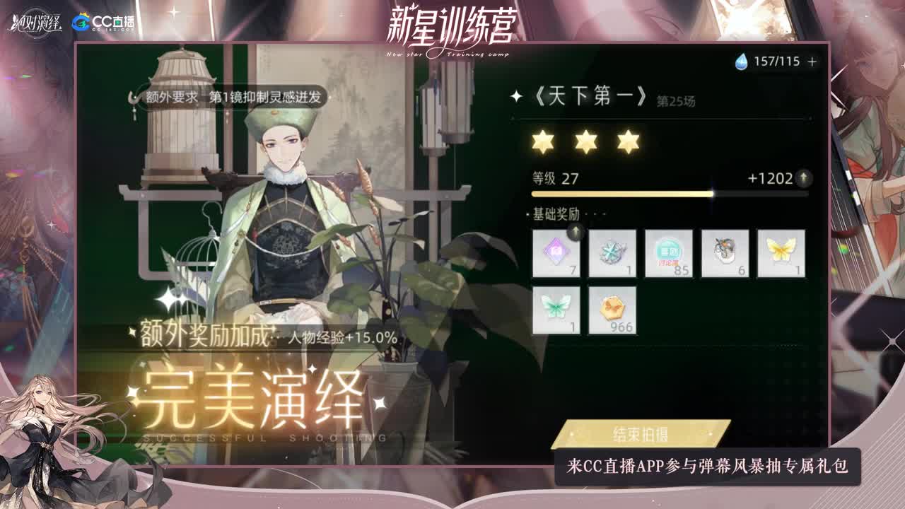 萌男必玩~ 第1段