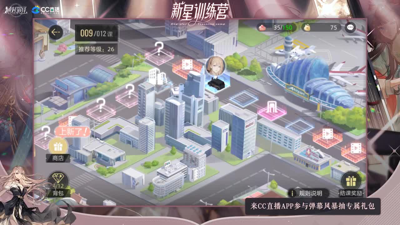 萌男必玩~ 第2段