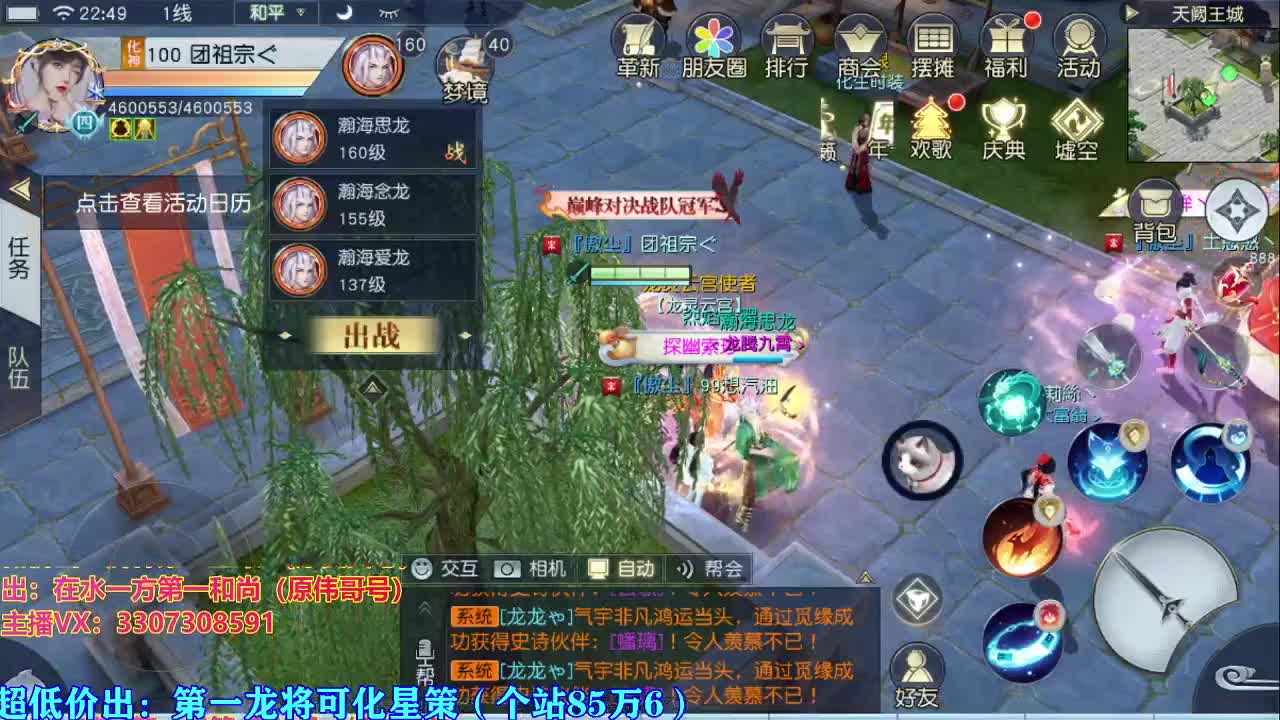 人来人往，留下的都是真的 第2段