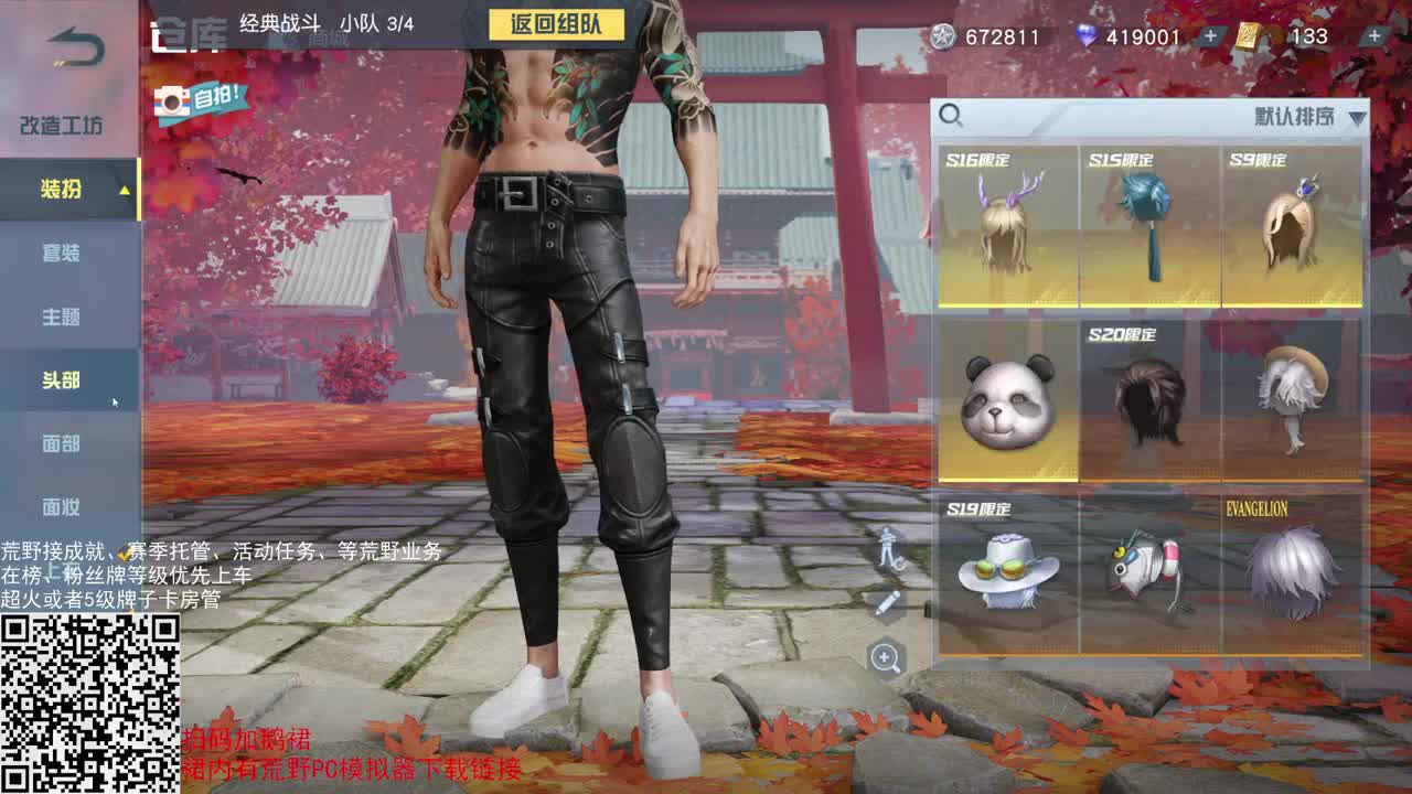 游点慌 第1段