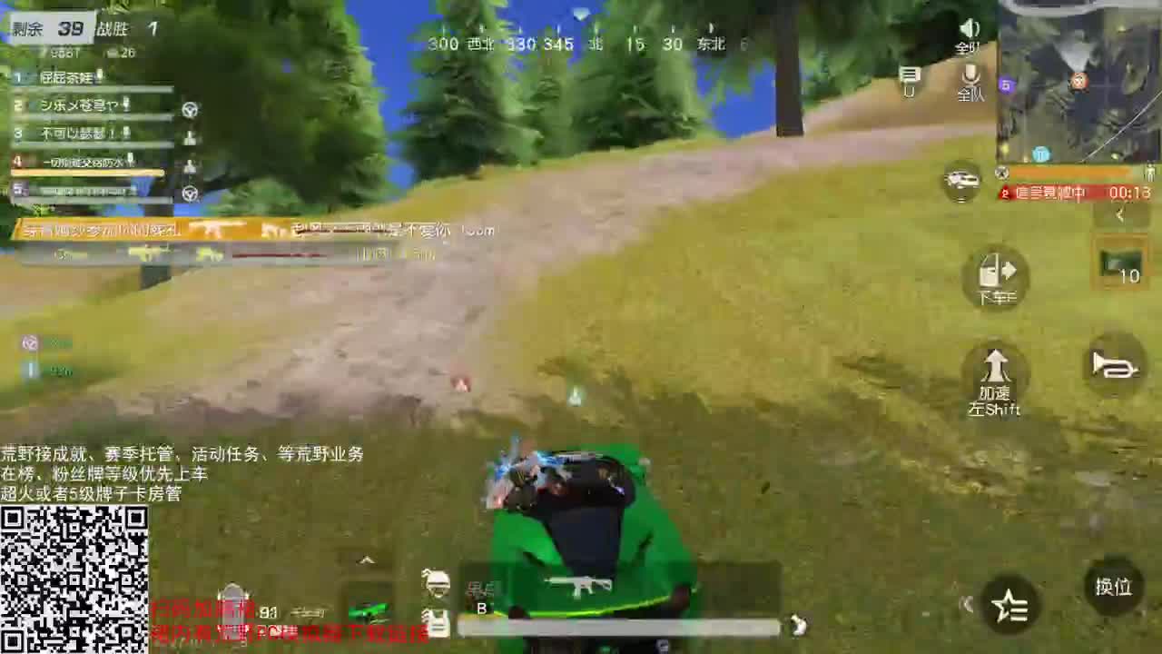 游点慌 第2段