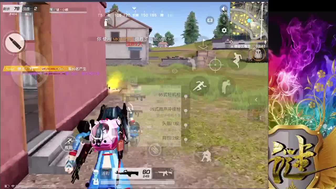 来个有实力 有梦想的打手 第2段