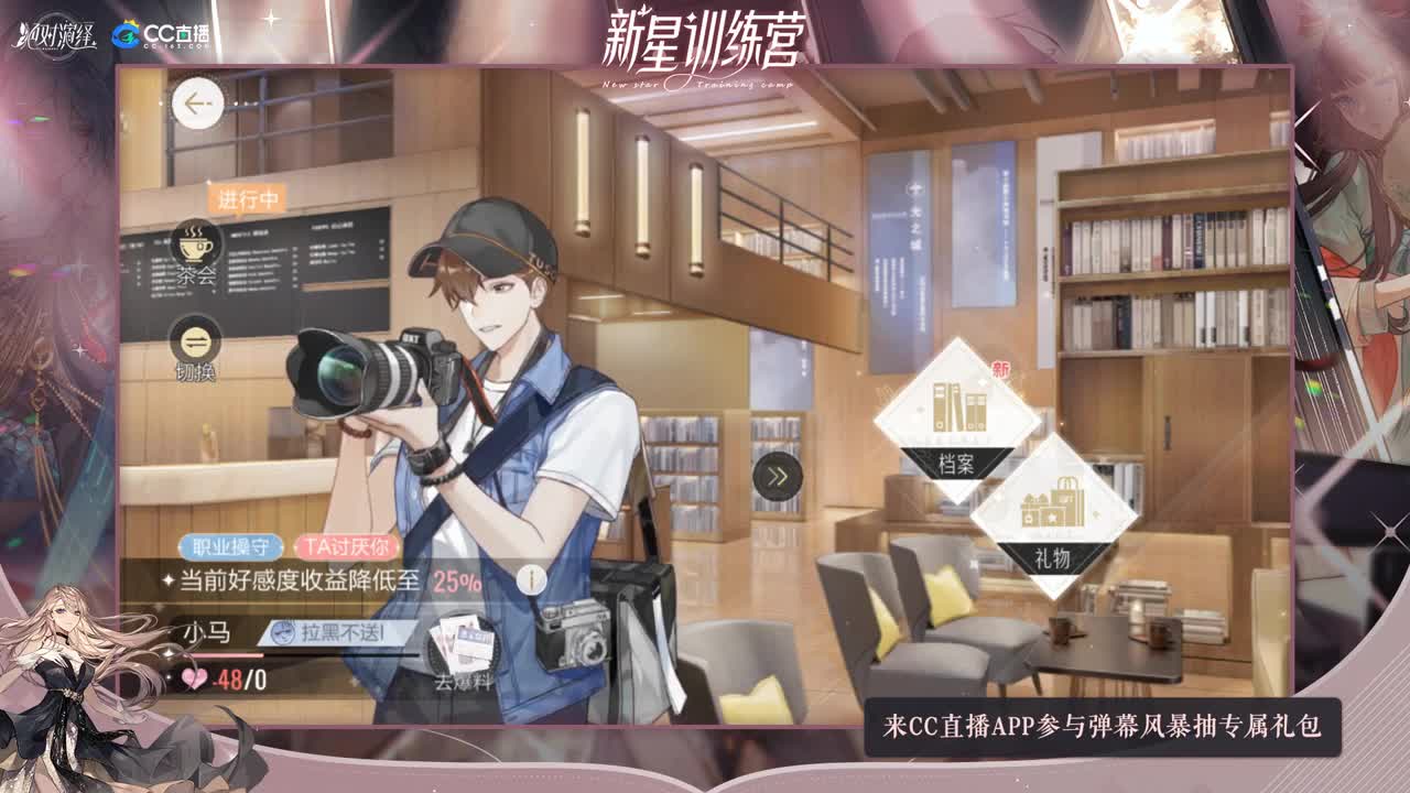 萌男必玩~ 第2段