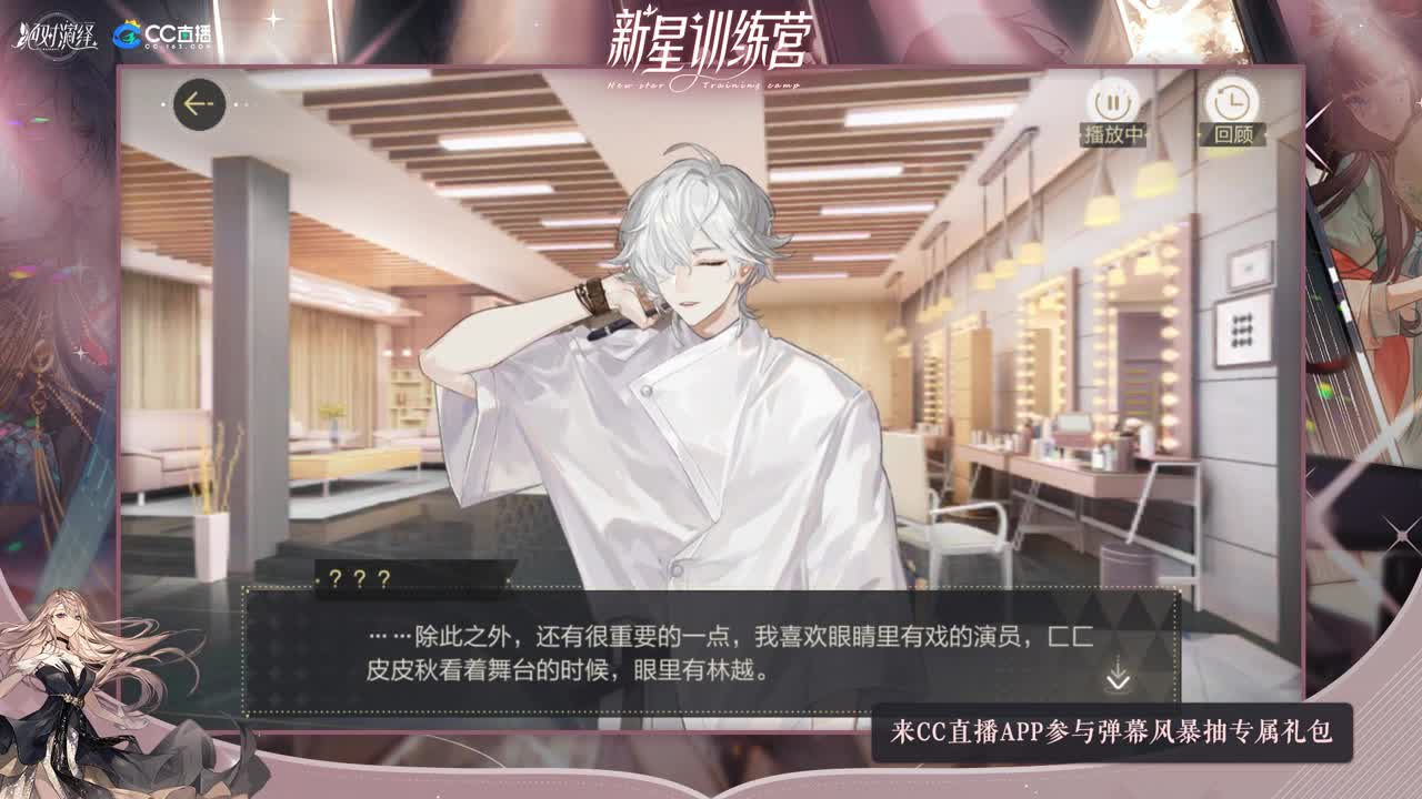 萌男必玩~ 第3段