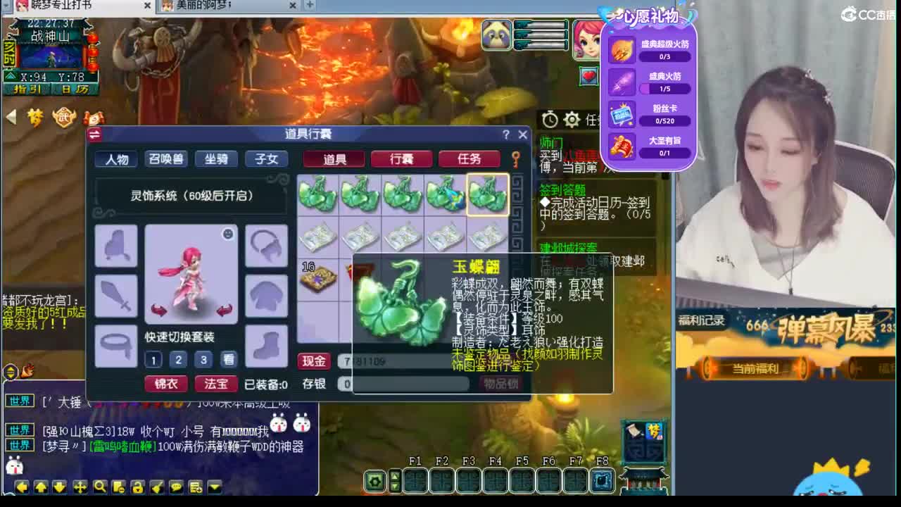 官方推荐打书主播  香山红叶 第1段