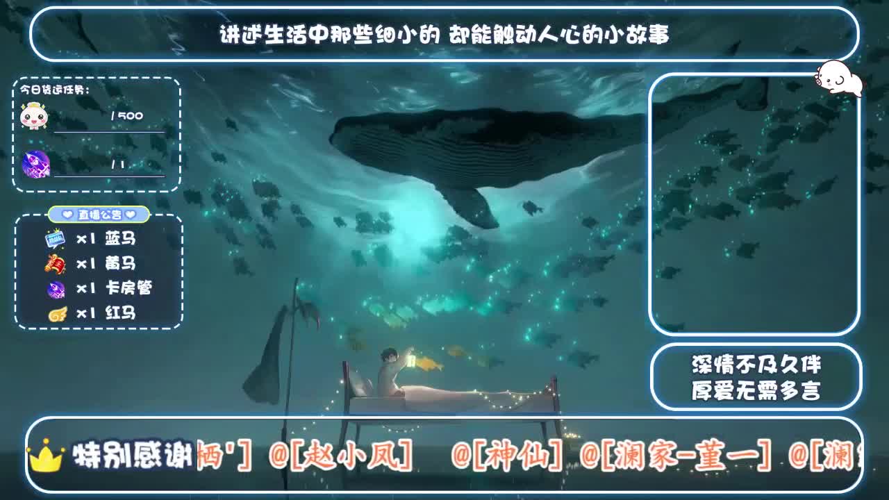 倩女好声音（故事电台） 第2段