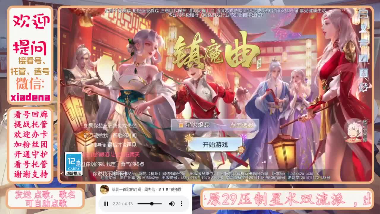 勤劳的小蜜蜂 第2段