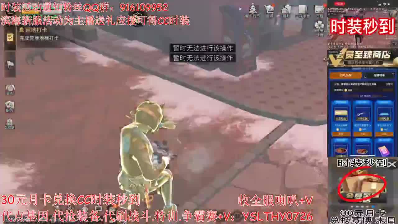 30元月卡兑换CC时装秒到 第1段