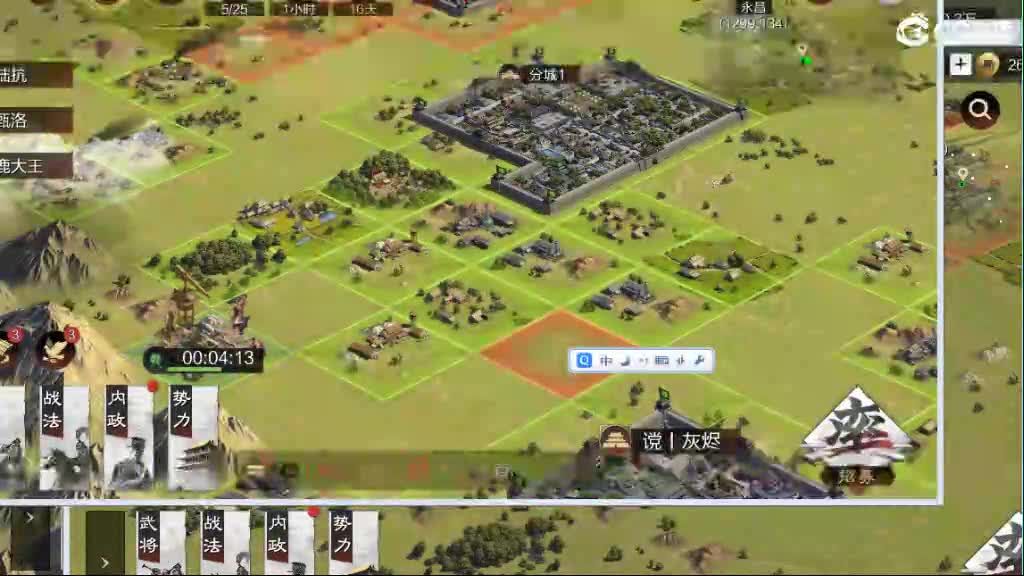 距离0.01km，接 开荒 修车 配将等 第1段