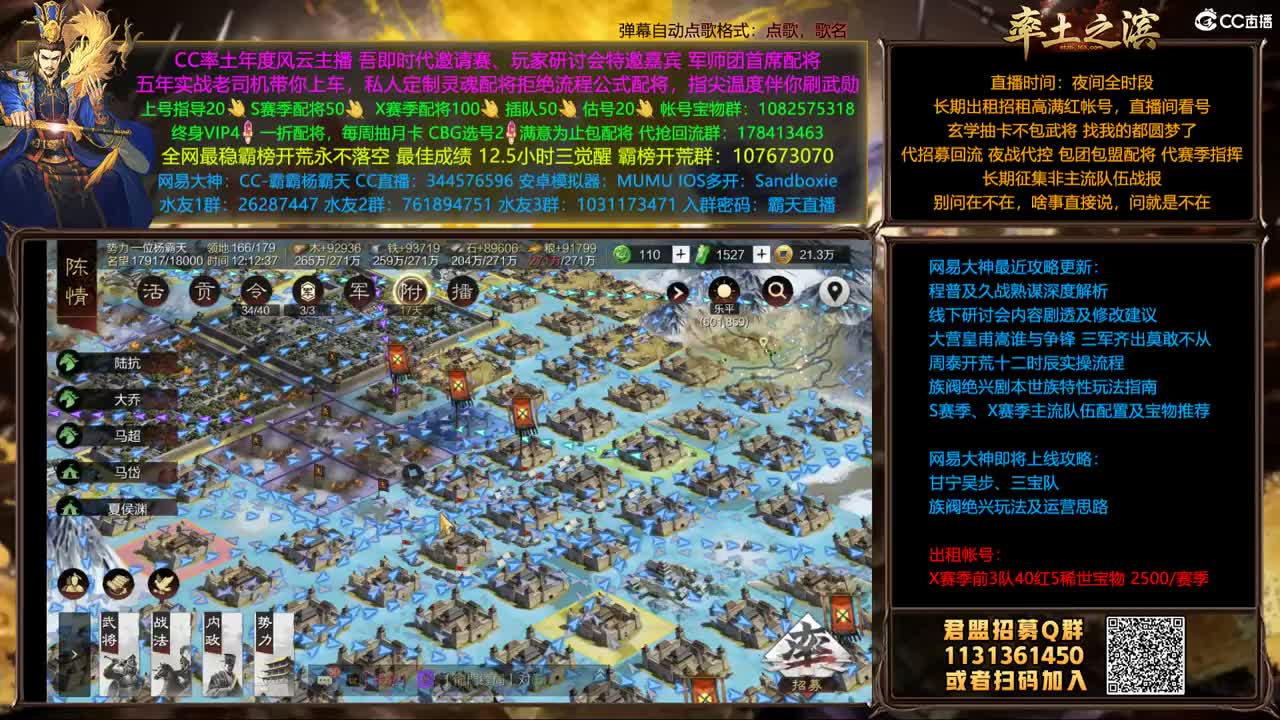 X1507 收复益州 第1段