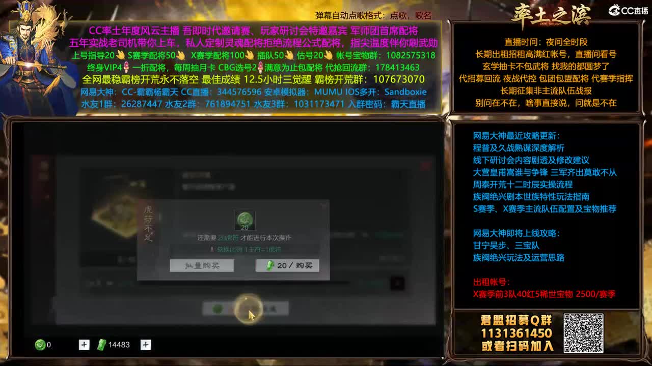 X1507 收复益州 第2段