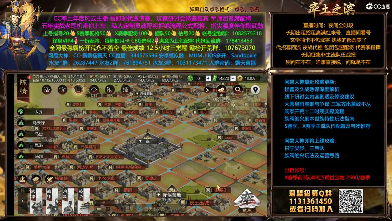 X1507 收复益州 第3段