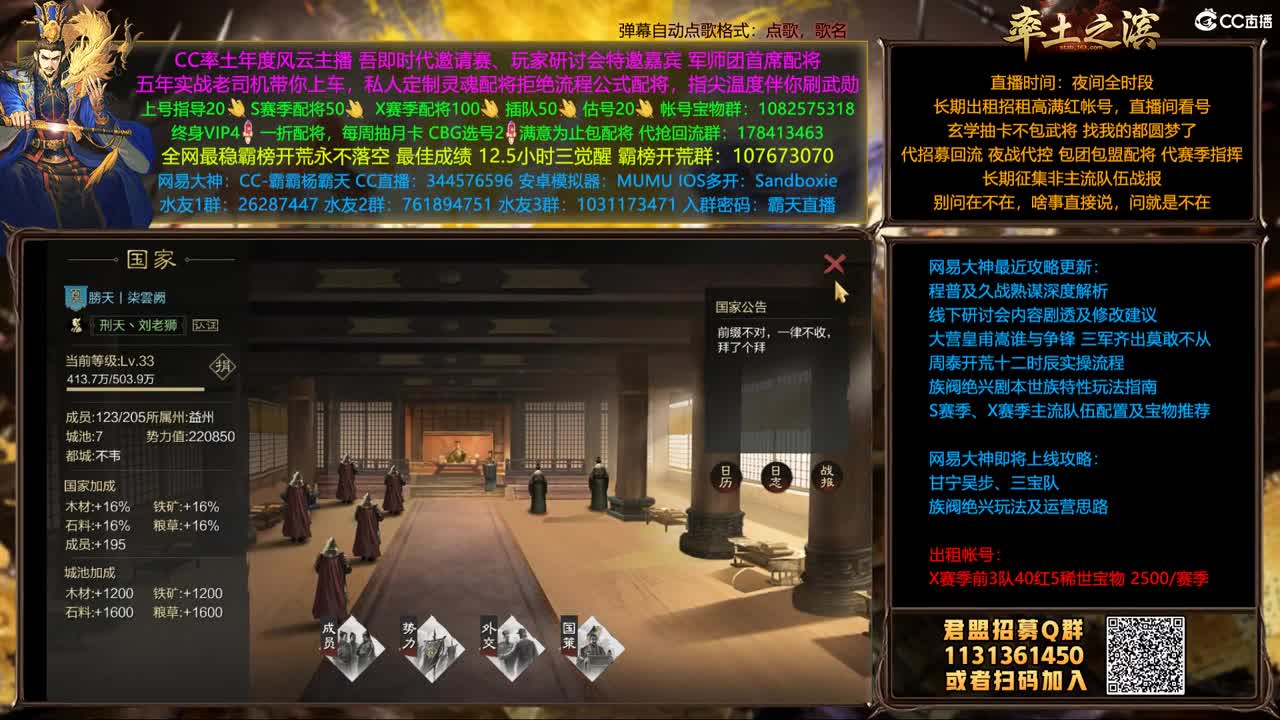 X1507 收复益州 第4段
