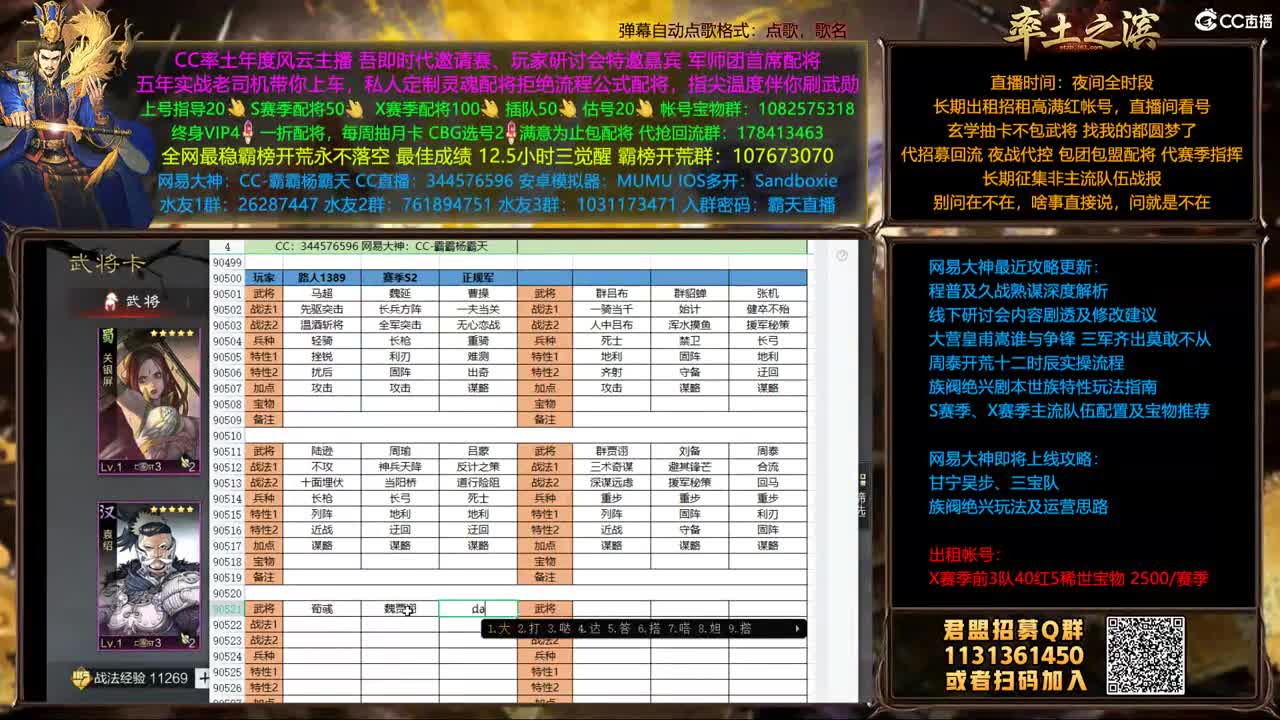 X1507 收复益州 第5段