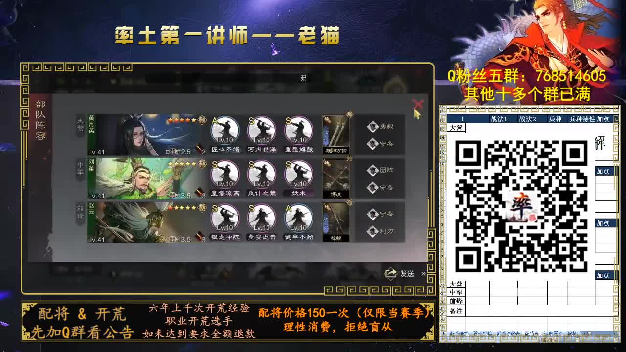 官方赛事金牌解说，率土第一讲师 第1段