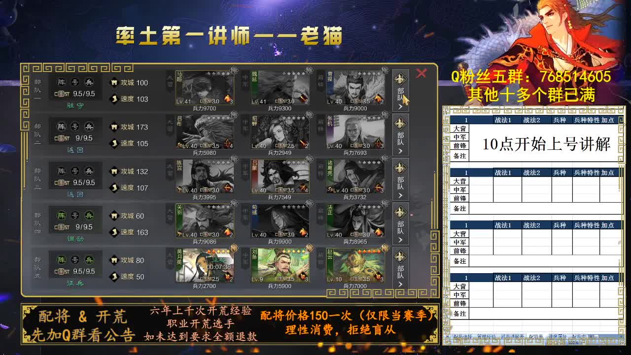 官方赛事金牌解说，率土第一讲师 第2段