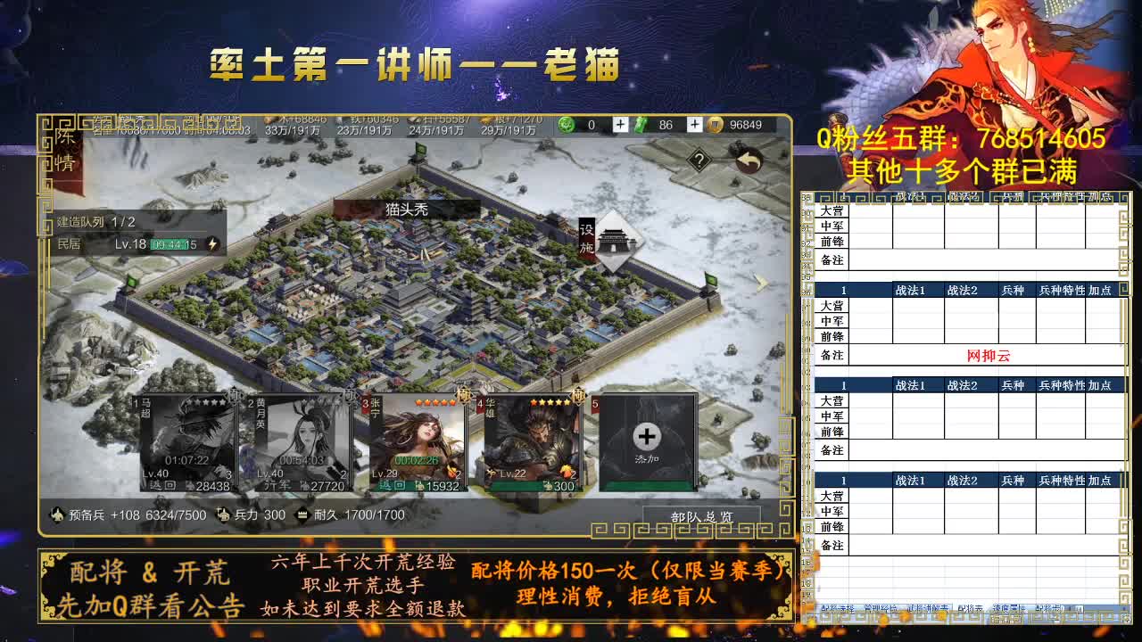 官方赛事金牌解说，率土第一讲师 第3段