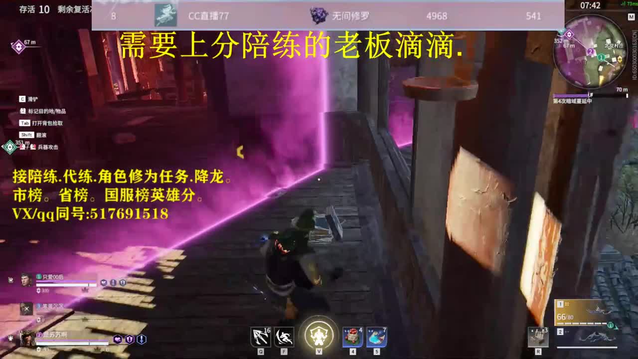 修罗接陪连，带连，图龙，修为
英雄分 第2段