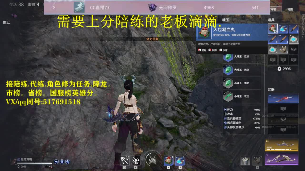 修罗接陪连，带连，图龙，修为
英雄分 第3段