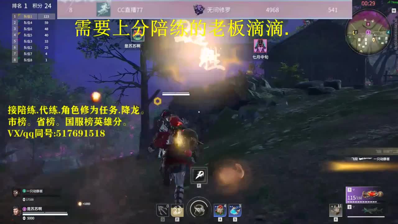 修罗接陪连，带连，图龙，修为
英雄分 第4段