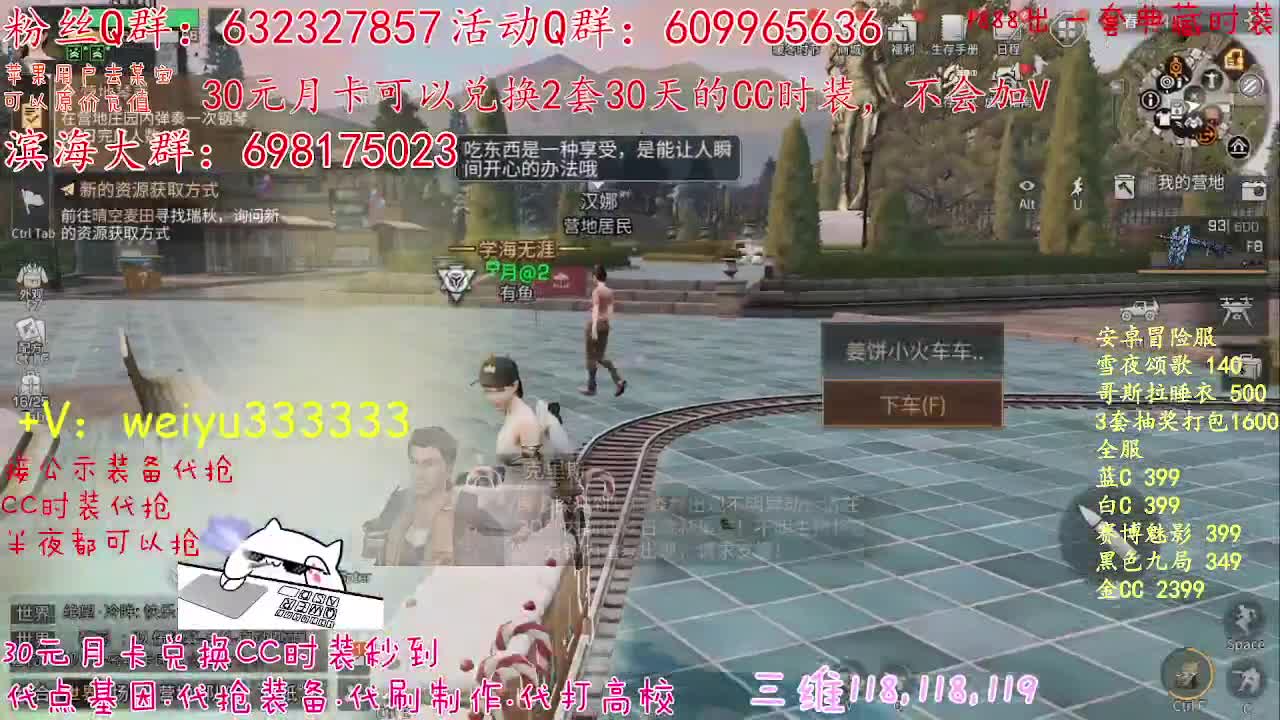 30元2件CC，代抢装备