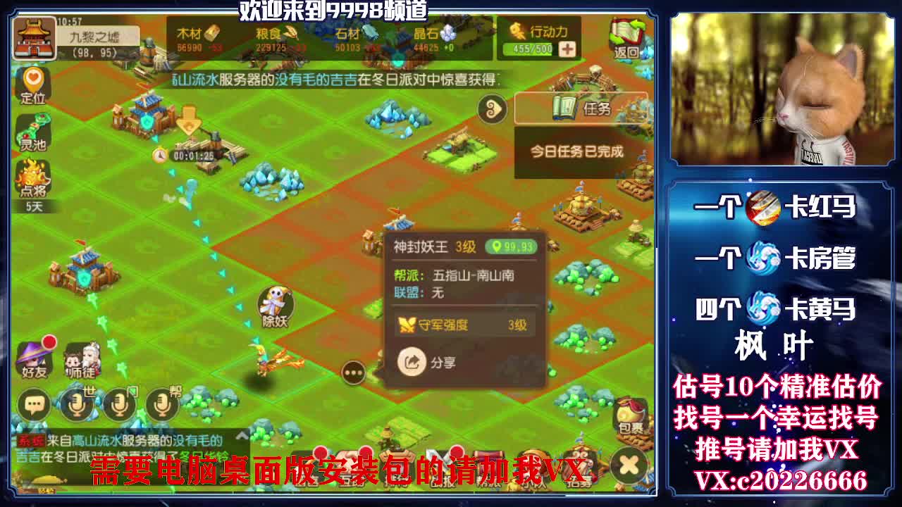 接资源，估号推号 第1段