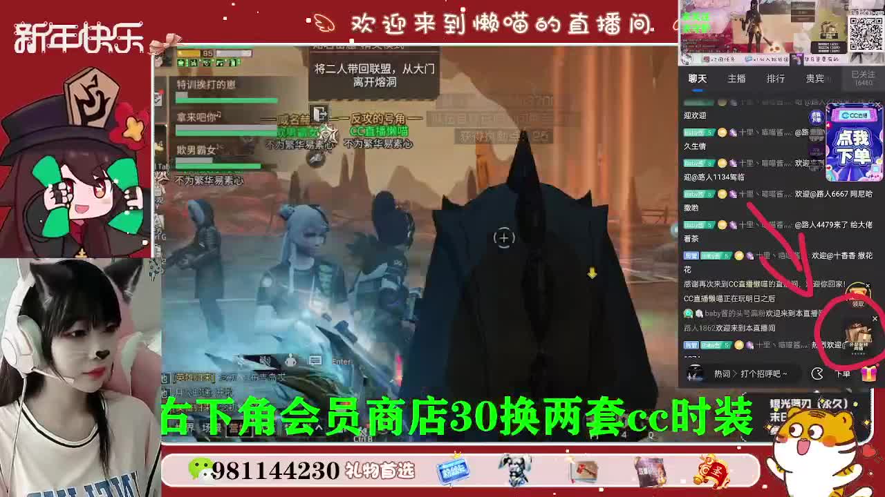 30换两件cc时装 第1段