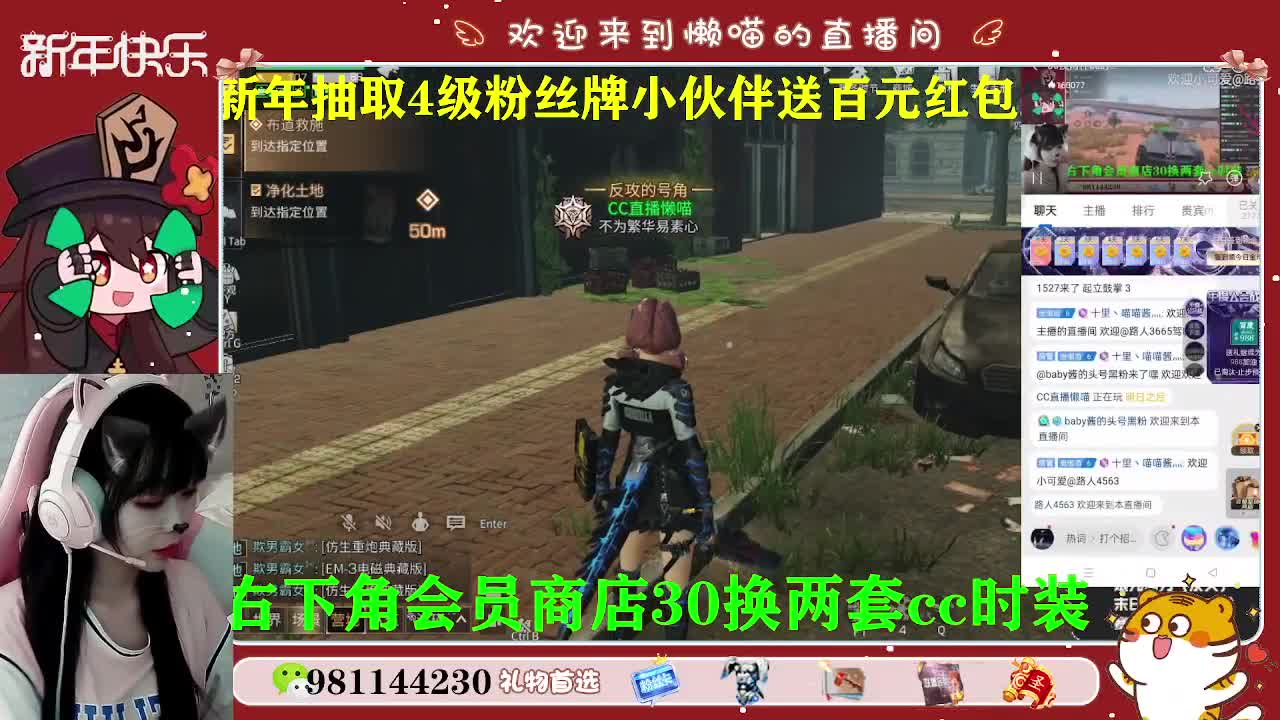 30换两件cc时装 第2段