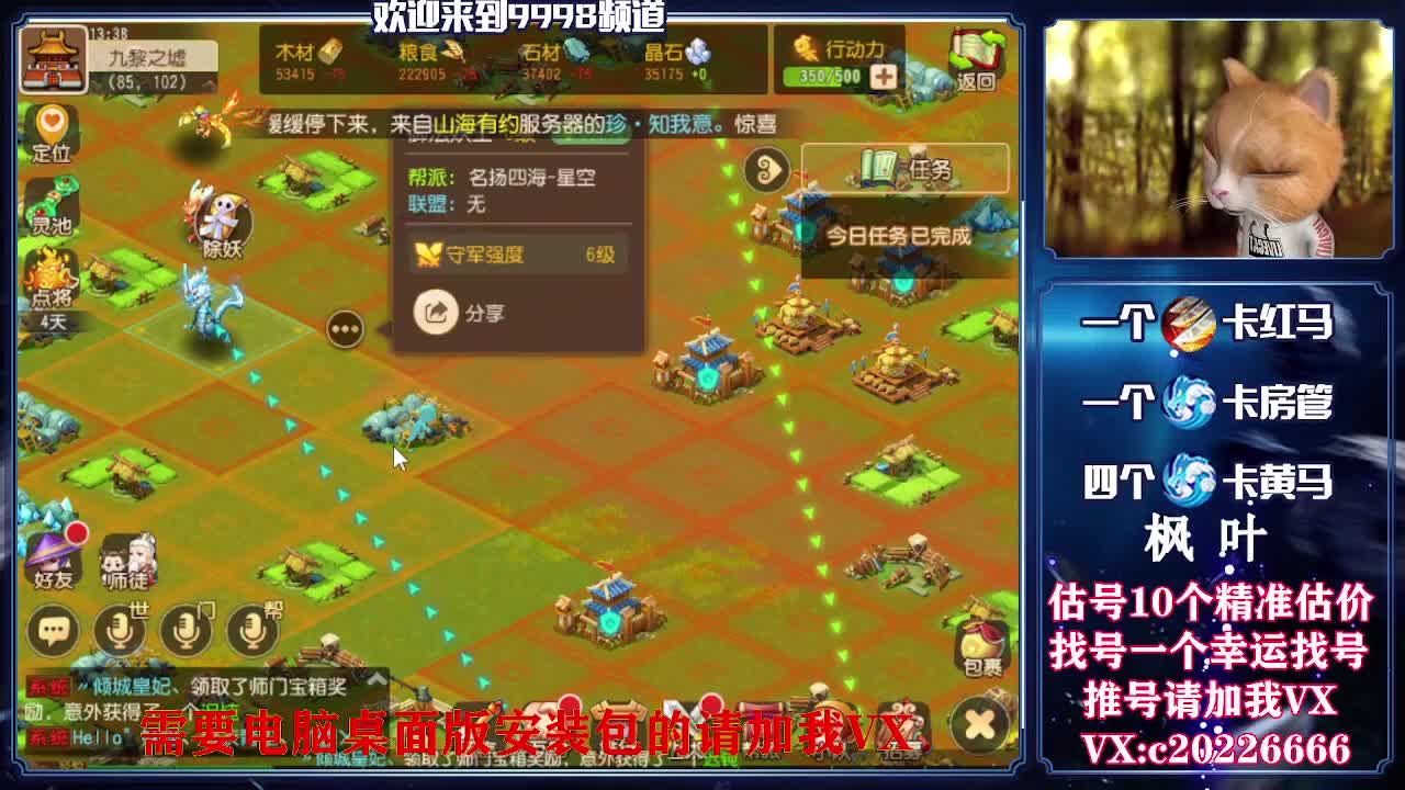 接资源，估号推号 第2段