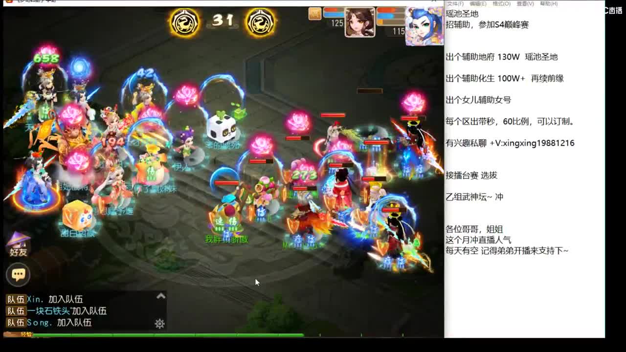 小霉 上线！~帮战玩下