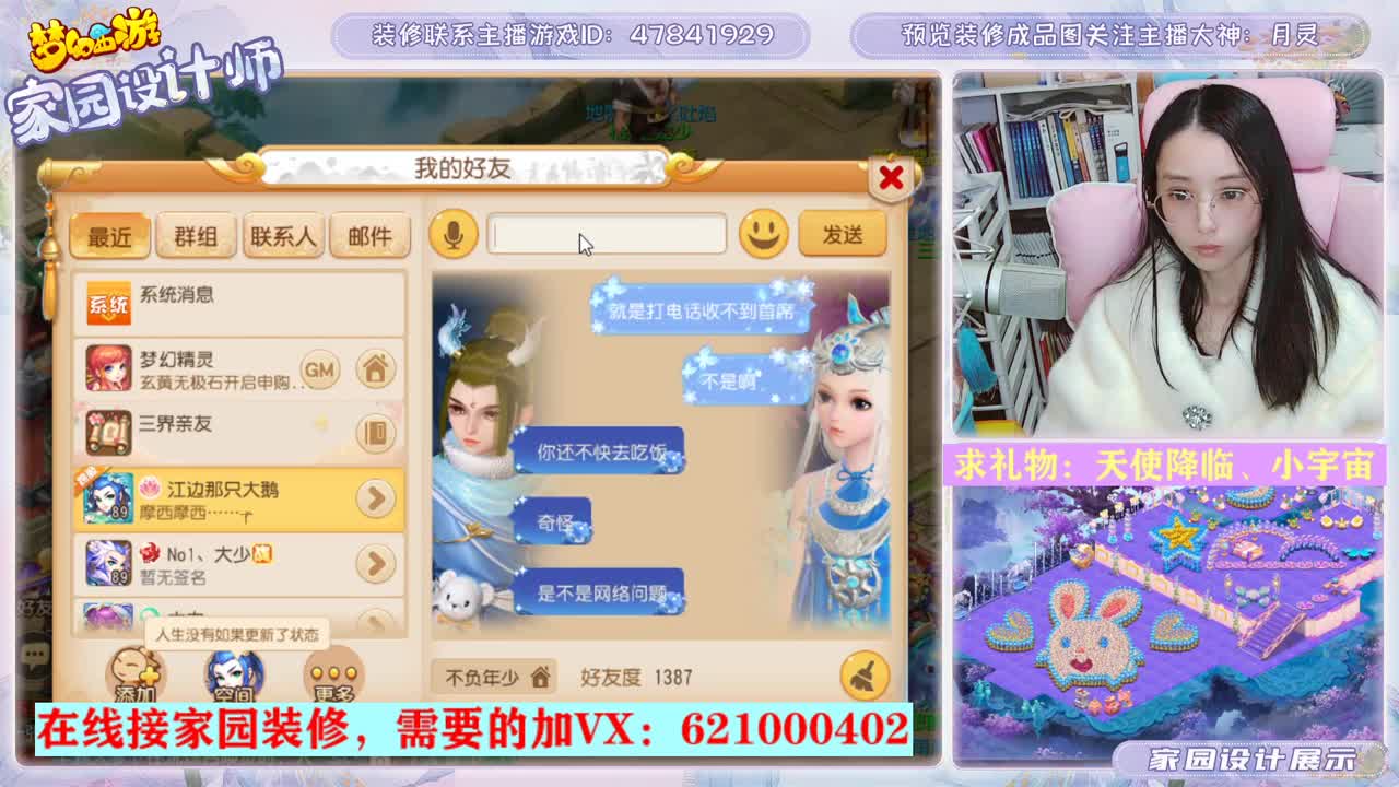 专注为你设计梦幻家园