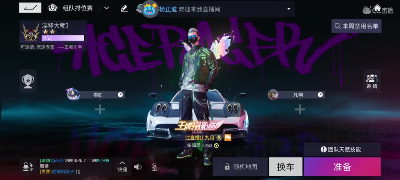 你不开心就看我直播咯