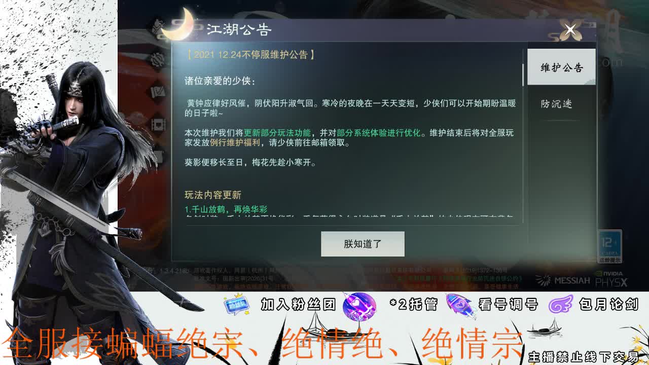 接全副本开荒、指挥