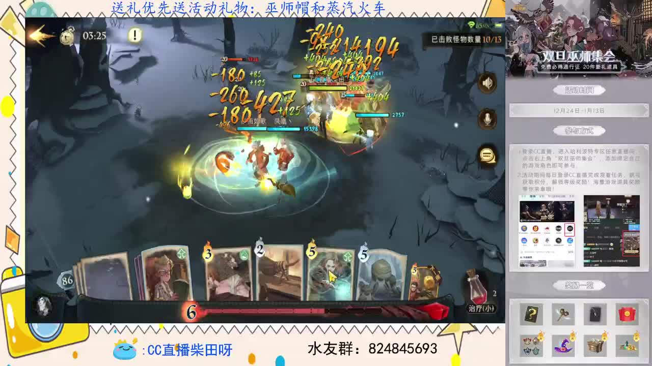 天梯前十，野排上分 第2段
