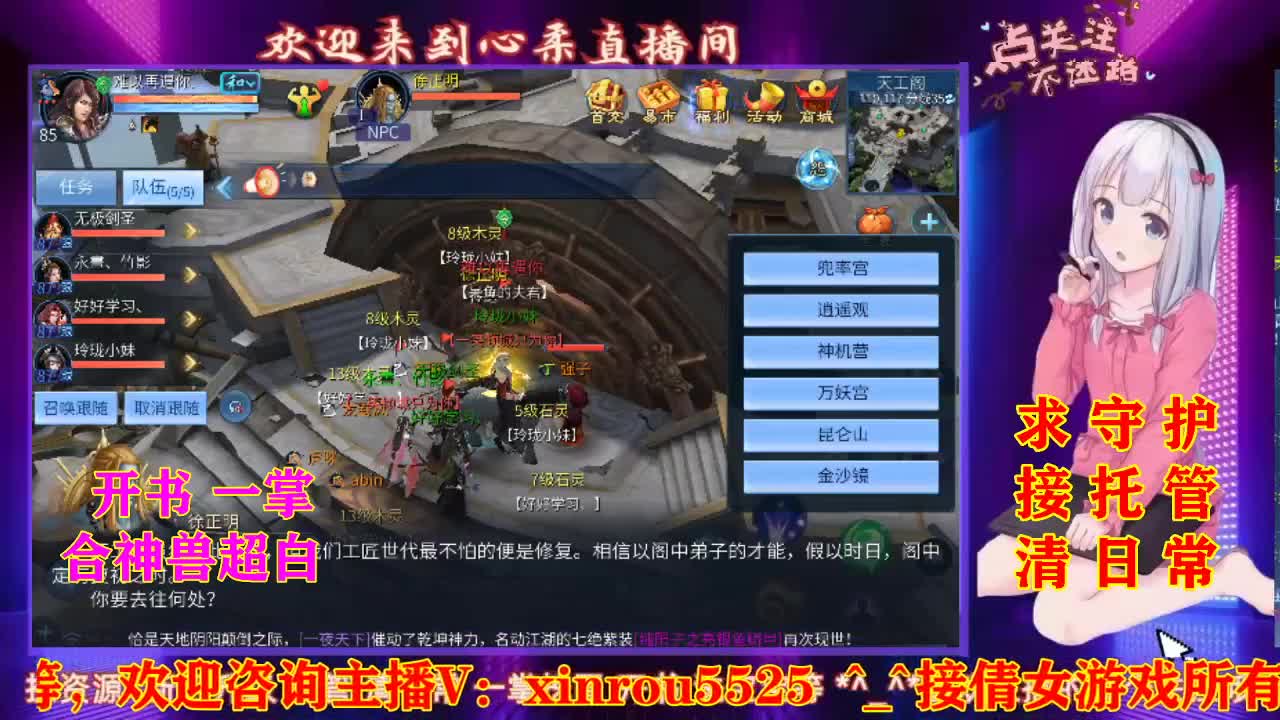 听歌  唠嗑  接托管 第2段