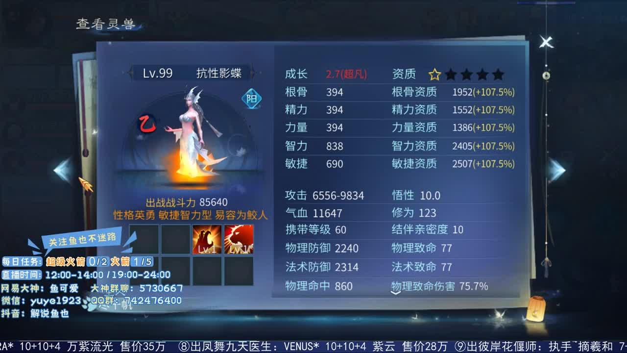 看号估价接资源