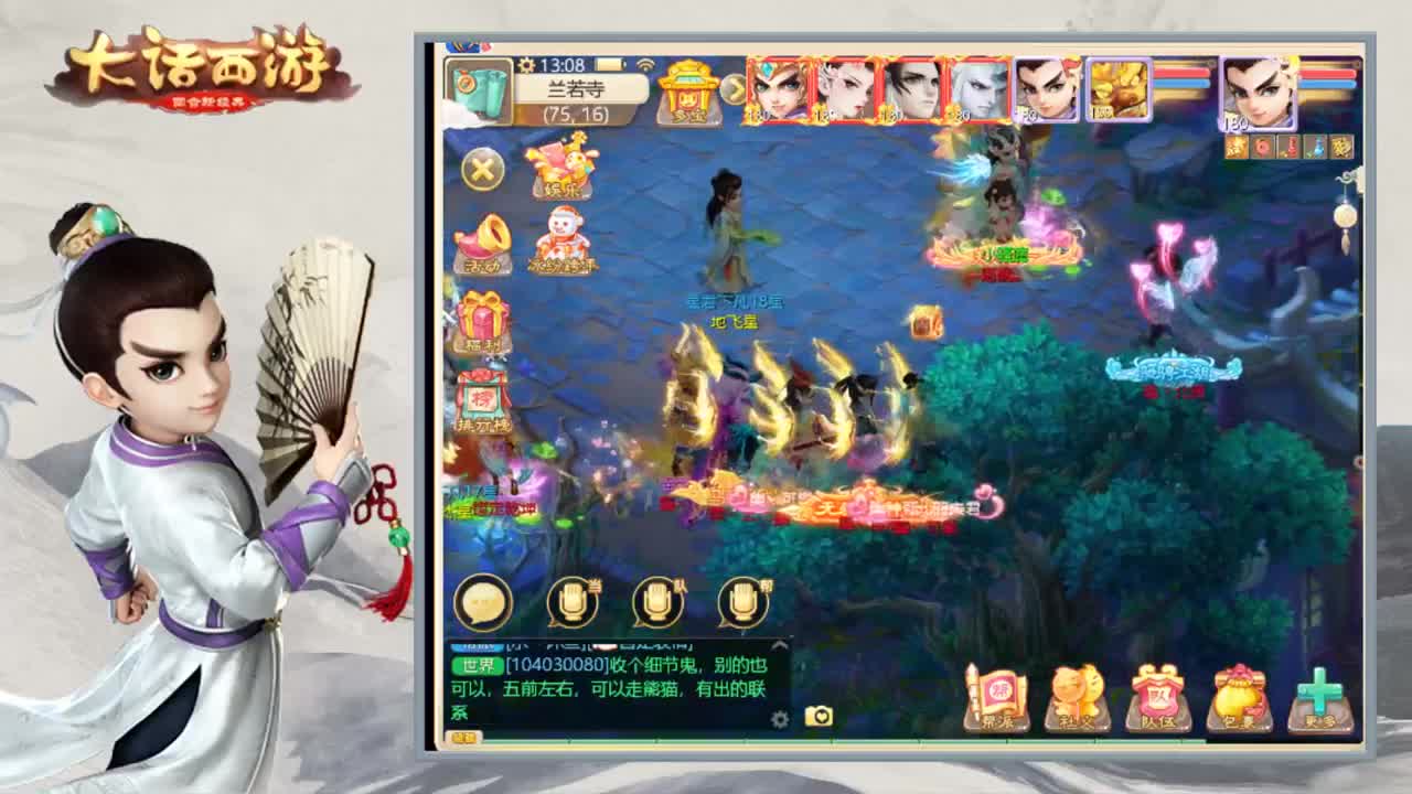 时间服小主播 第1段