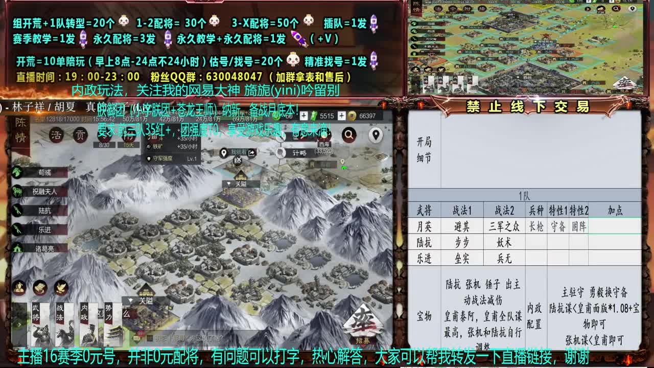【配将】0元大神细节配将、答疑、教学、开