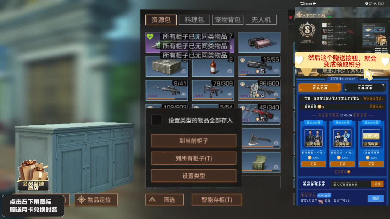 30元兑换两套CC 第2段