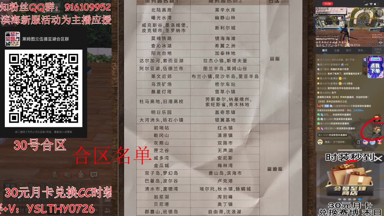 30号合区了大爆料 第1段