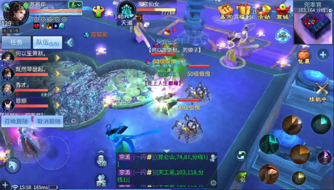 死生之巅跨服联赛 第2段