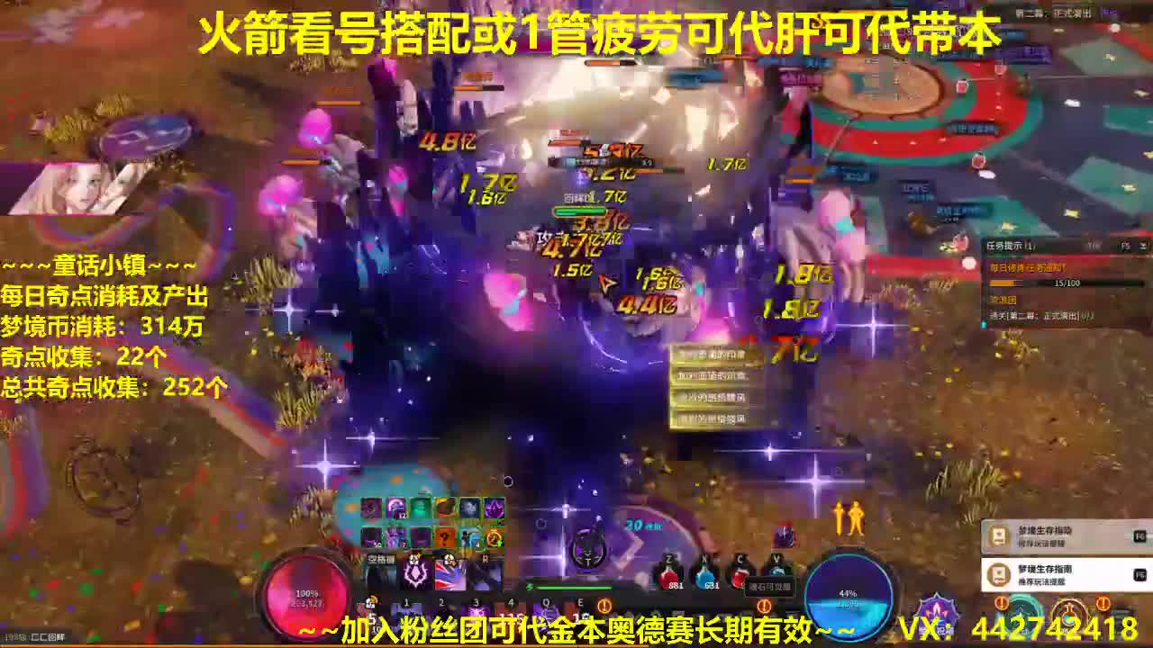 代肝传说自选箱 第3段