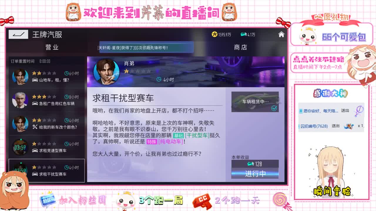 王牌竞速 第1段