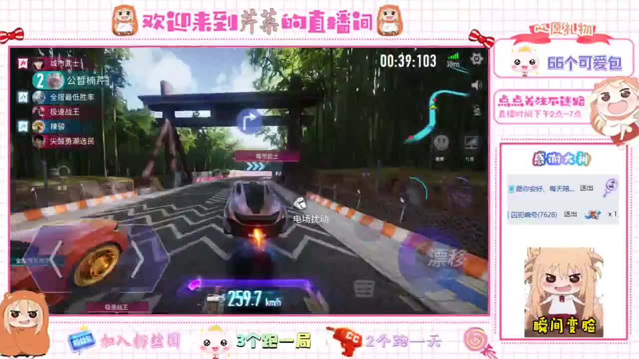 王牌竞速 第2段