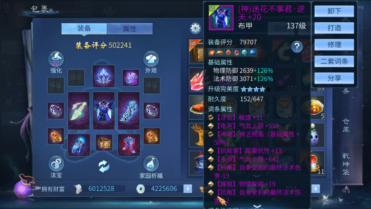 佳话连篇1229 第2段