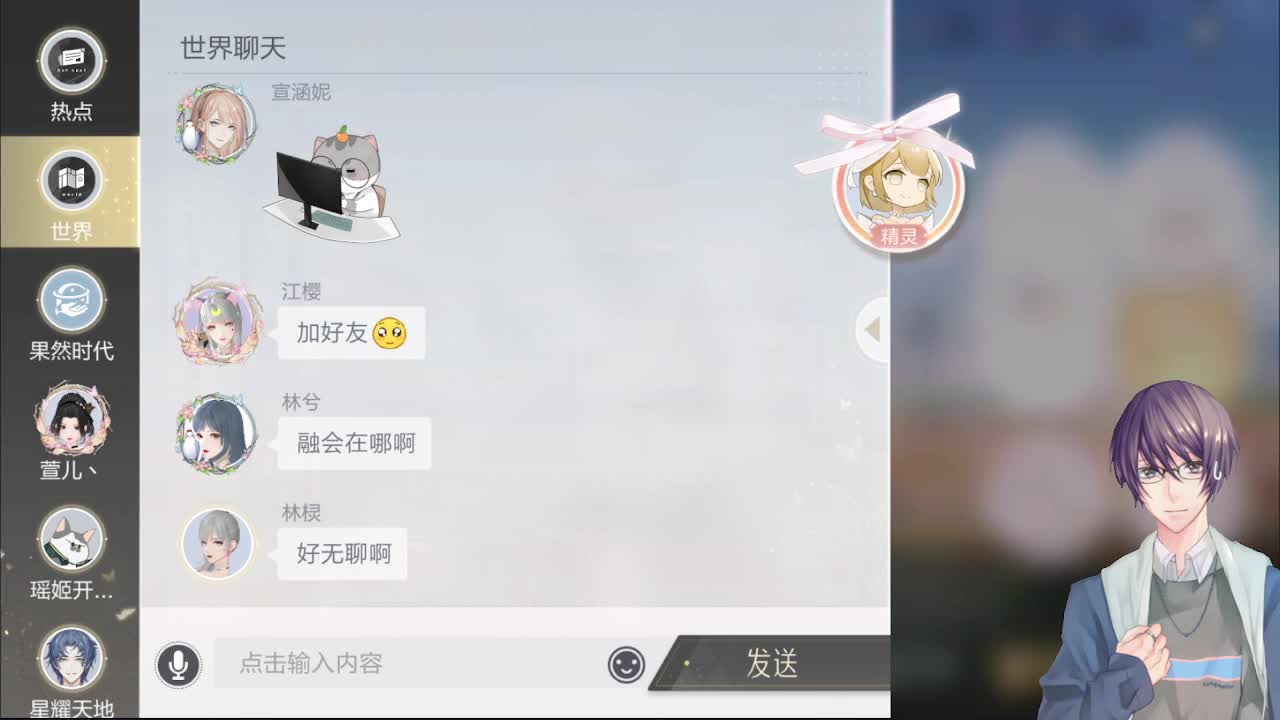 人来人往，留下的都是真的 第1段