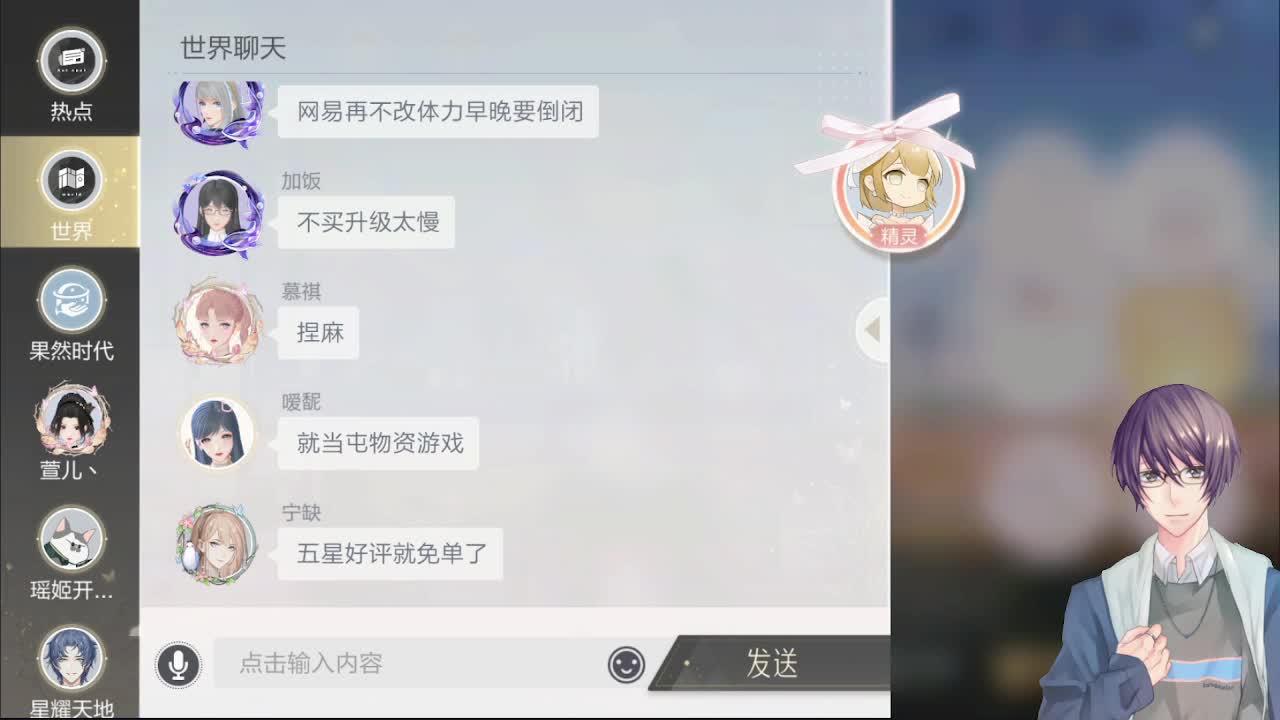 人来人往，留下的都是真的 第2段