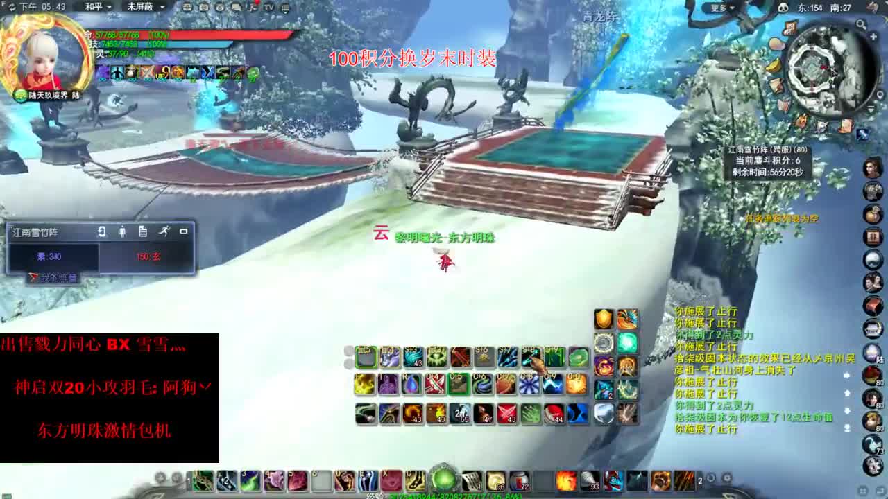 看直播领CC积分换时装坐骑 第1段