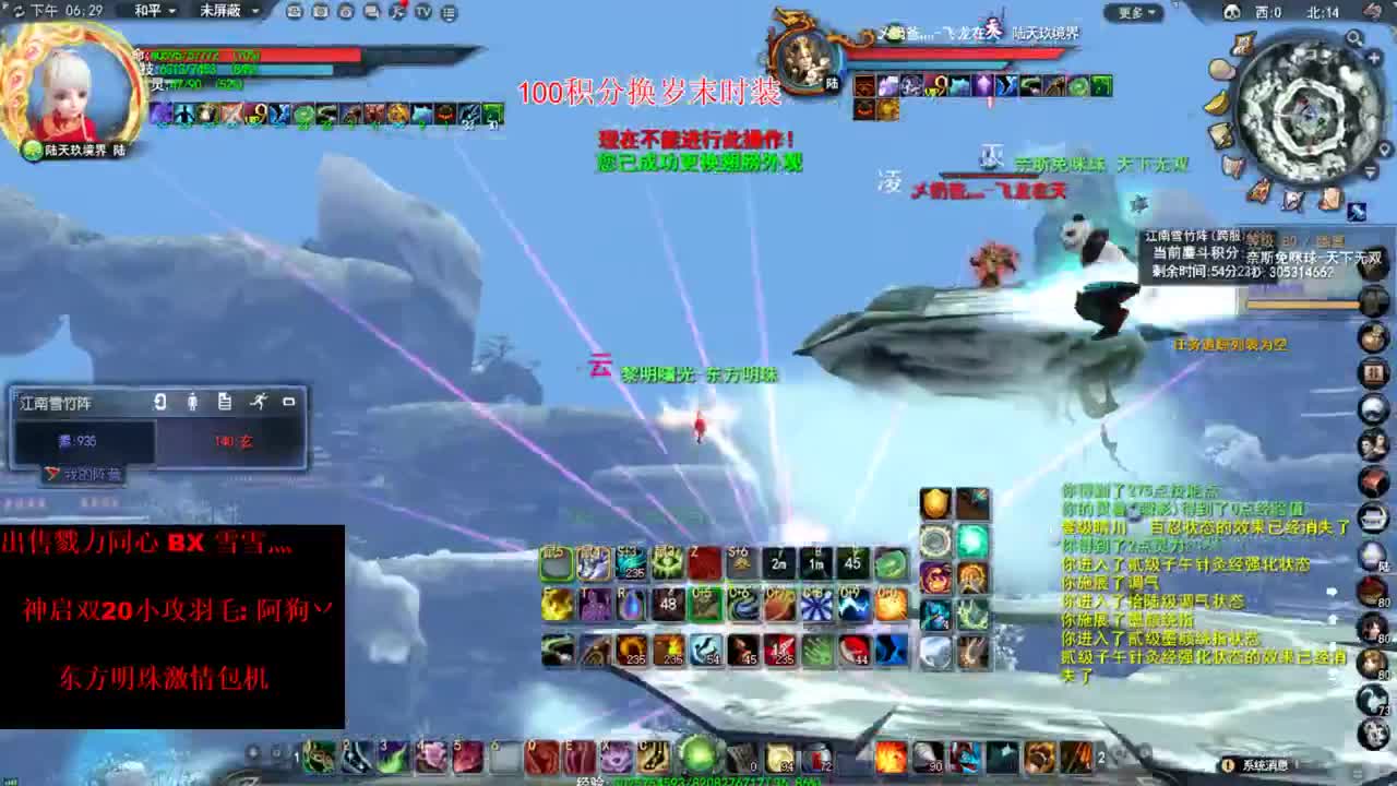 看直播领CC积分换时装坐骑 第2段